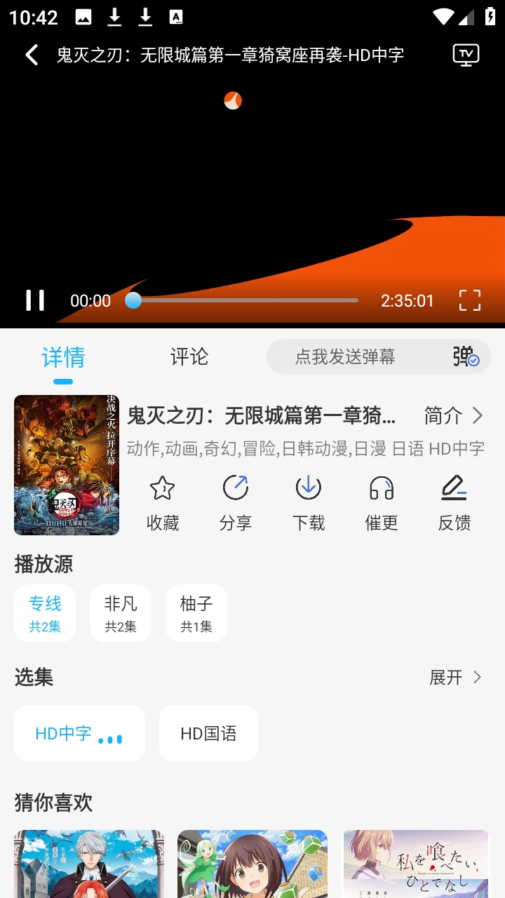 卡卡动漫