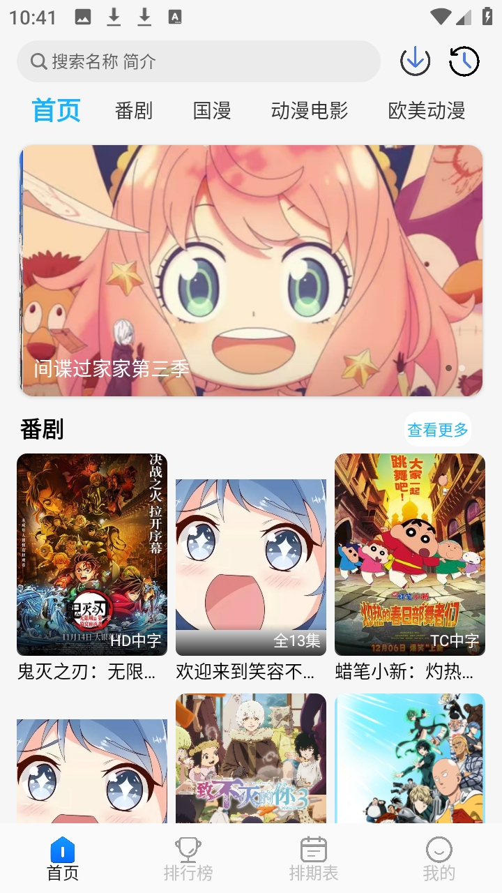 卡卡动漫
