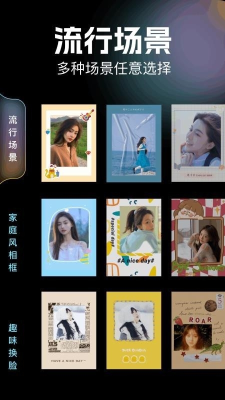 图片拼图助手正版图4