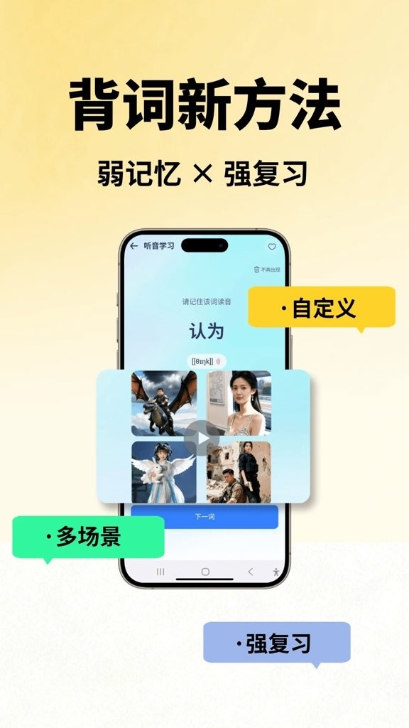 鱼背单词图1