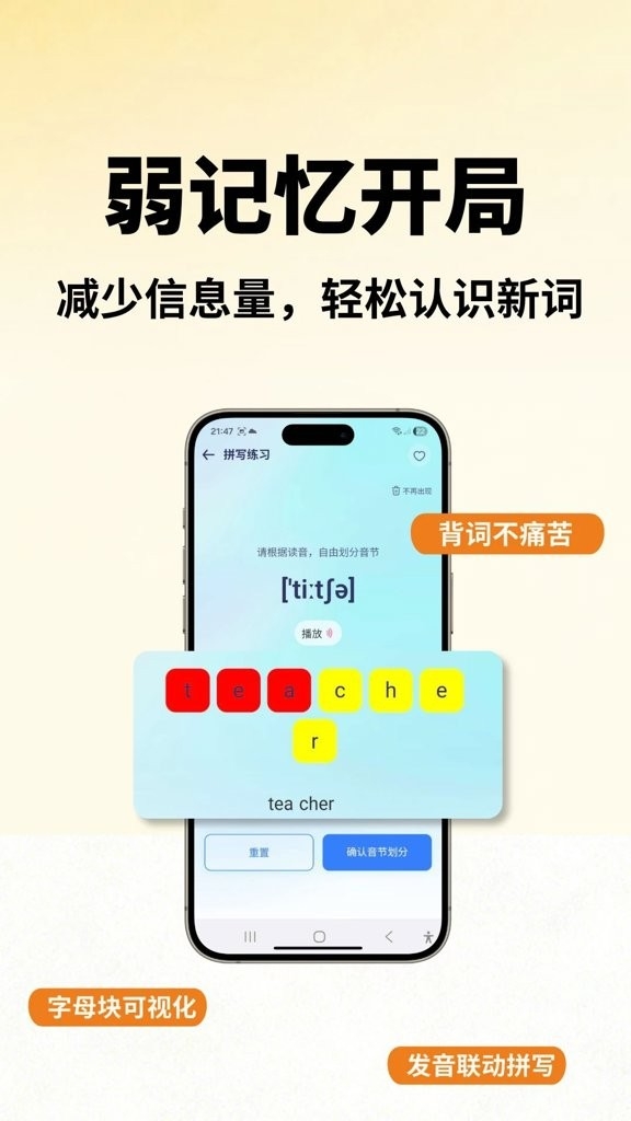 鱼背单词图2