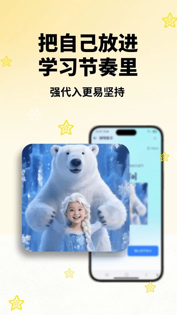 鱼背单词图4