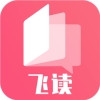 飞快读书最新版 v1.10