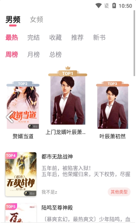 飞快读书最新版图2