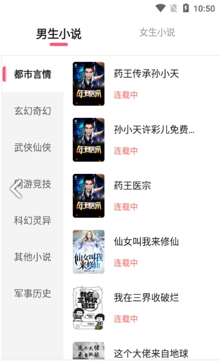 飞快读书最新版图1