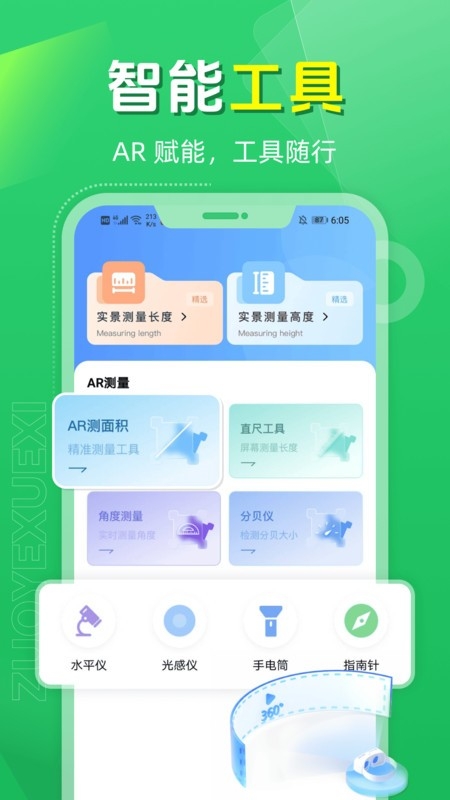作业找答案手机版图1