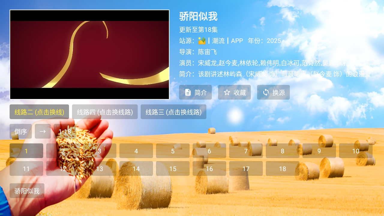 饭太香tv最新版