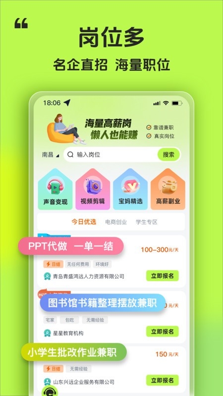懒人赚兼职安装最新版