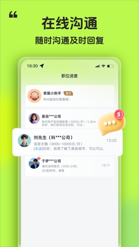 懒人赚兼职安装最新版