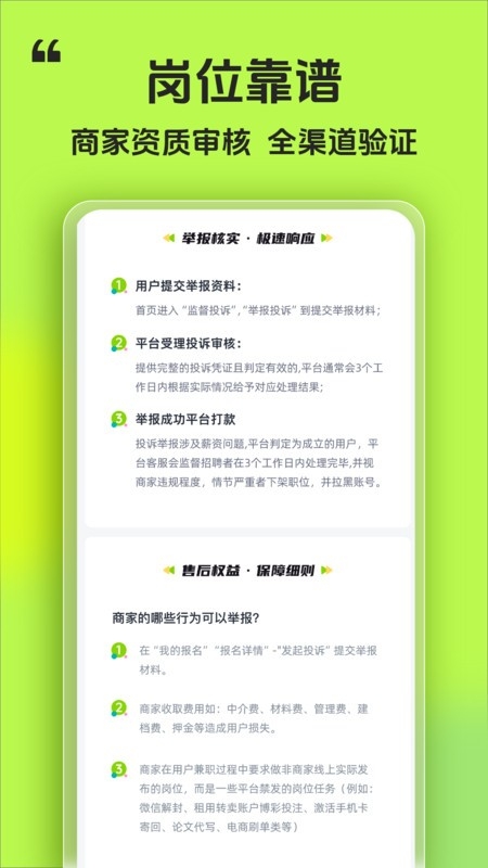懒人赚兼职安装最新版