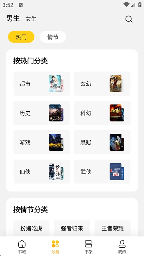 全民小说最新版