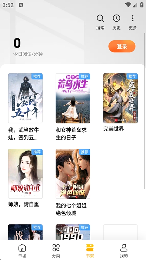 全民小说最新版