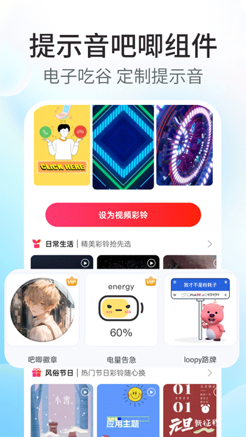 主题小组件美化最新版图3
