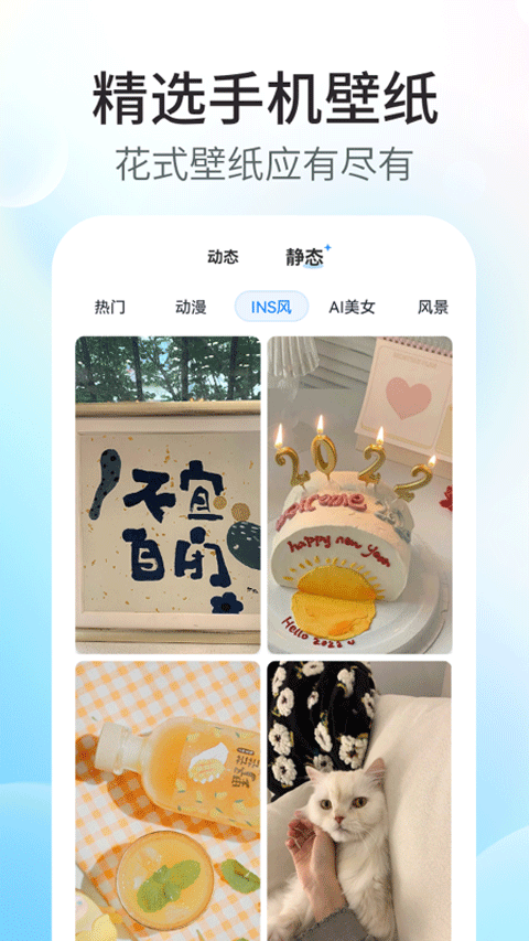 主题小组件美化最新版图4