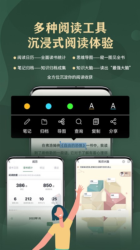 藏书馆免费版