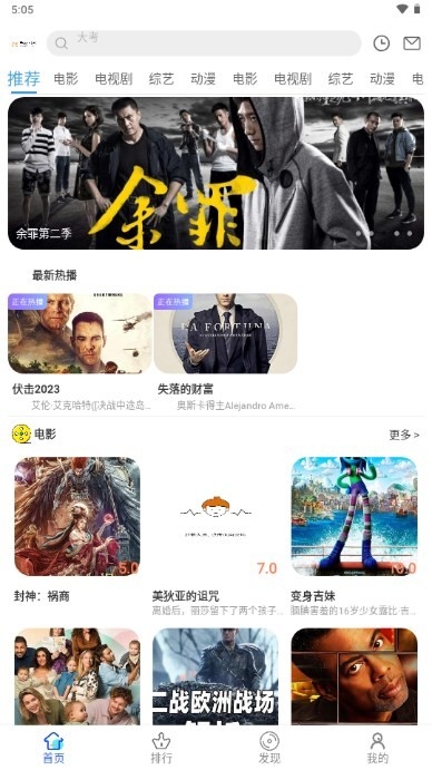 美益达影视通用版图3