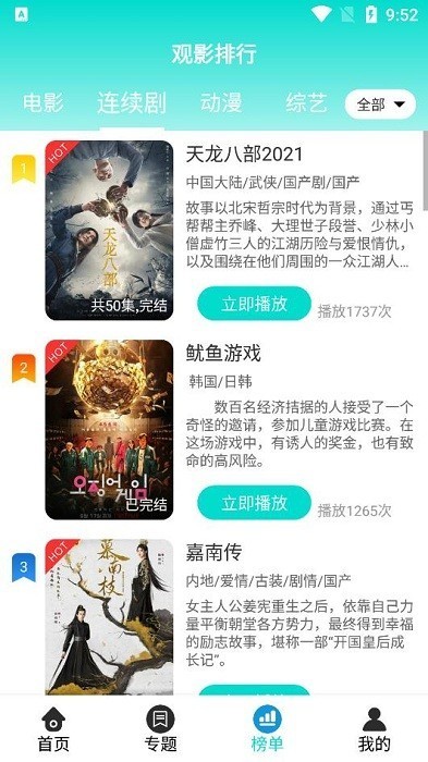 爱云影视图2