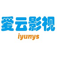 爱云影视