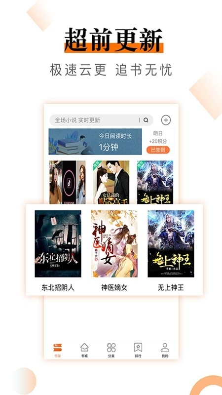知妃小说正版