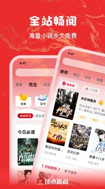 顶点趣阁小说最新版