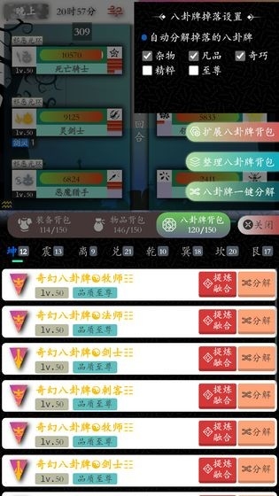 奇幻的冒险游戏手机版(1)