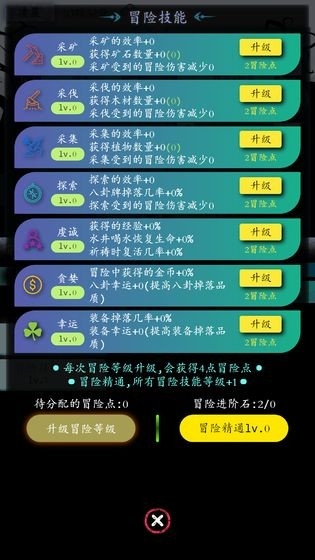 奇幻的冒险游戏手机版(2)