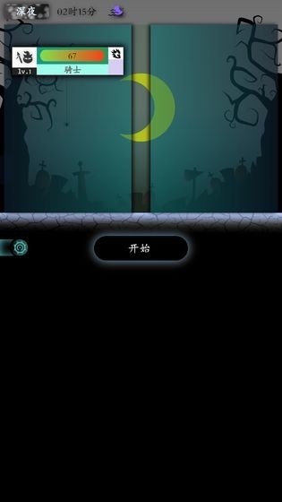 奇幻的冒险游戏手机版(4)