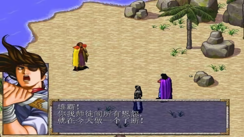 风云之天下会单机安卓版(2)