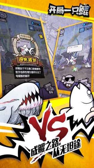 开局一只鲲安装截图3