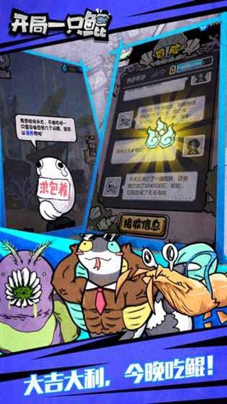 开局一只鲲安装截图4