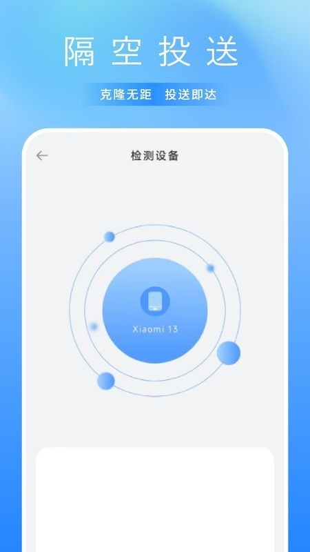 文件同步助手图2
