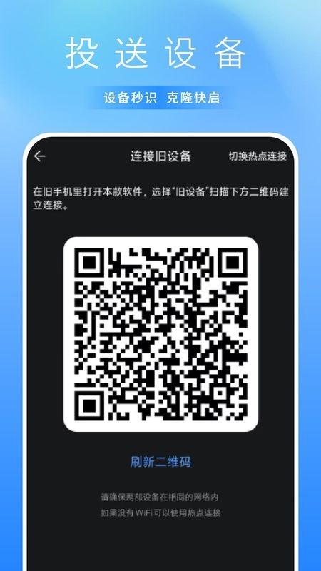 文件同步助手图3