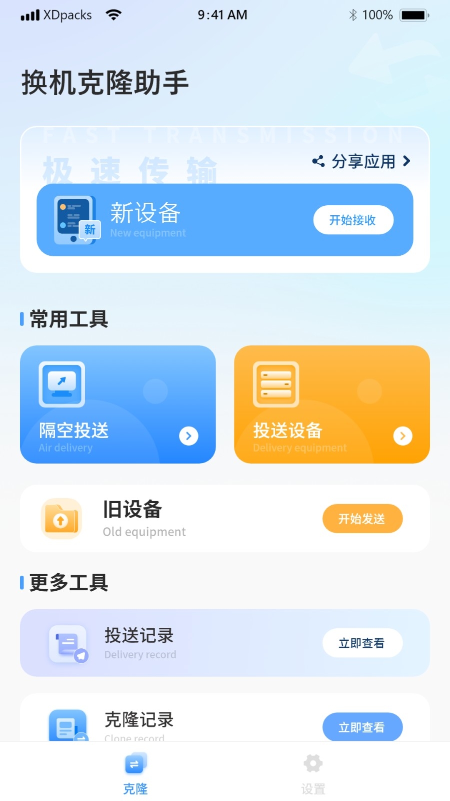 文件同步助手图4