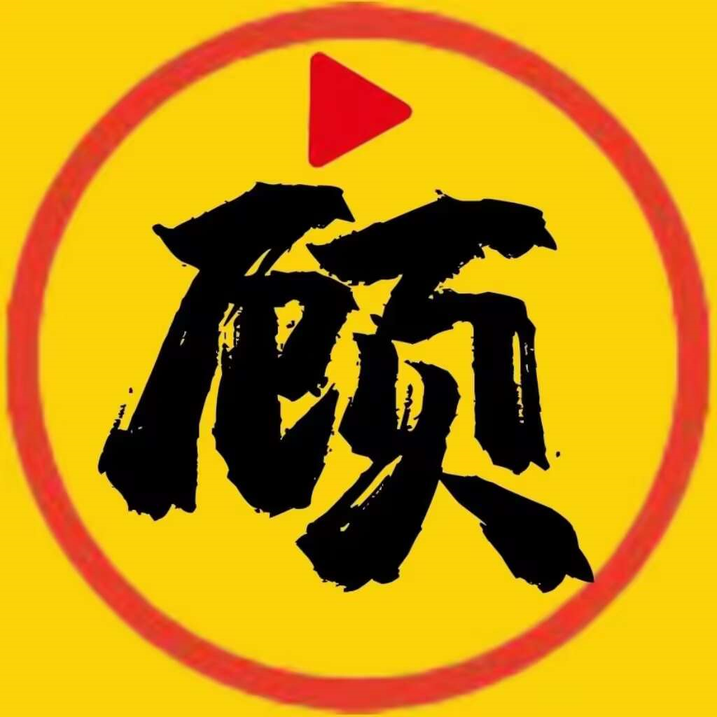 顾我追剧纯净版