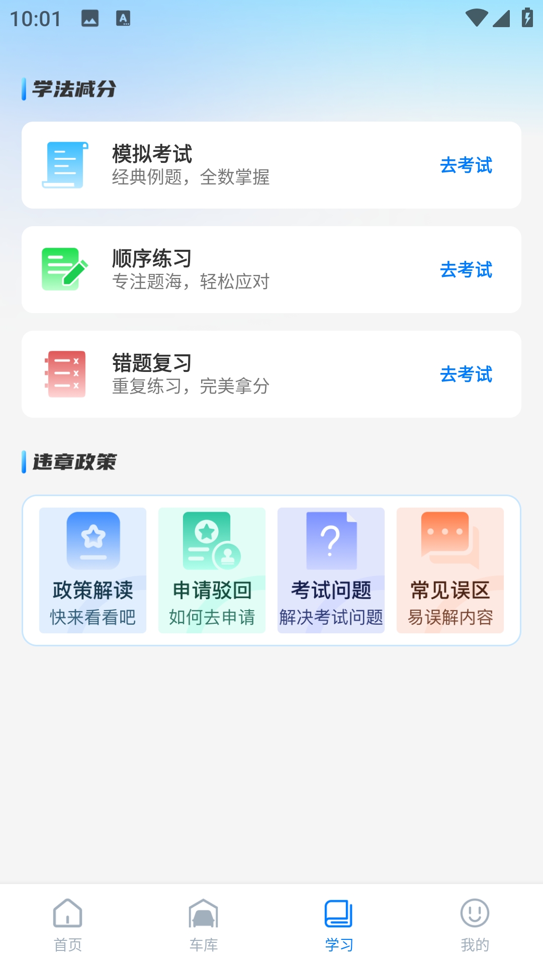 123违章助手速查