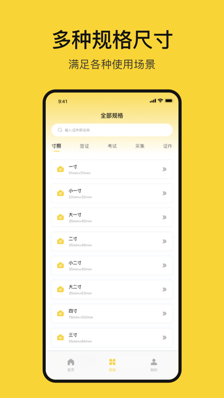 黄鸭证件照拍摄软件最新版图1