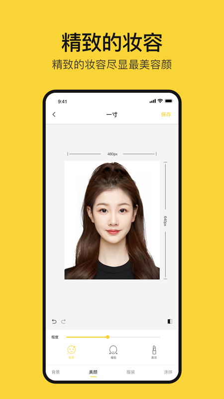 黄鸭证件照拍摄软件最新版图3