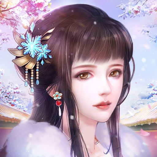 宫锁心计安装