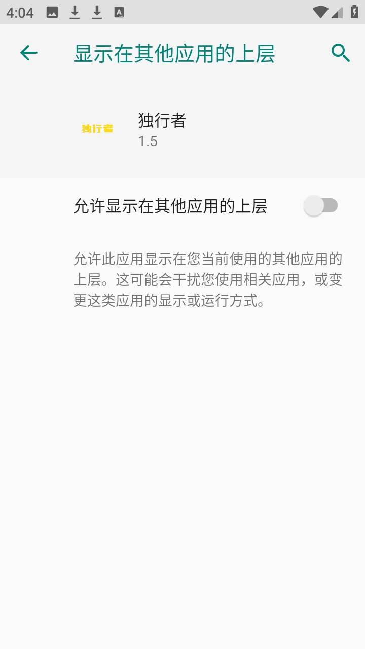 独行者直装官方正版图3