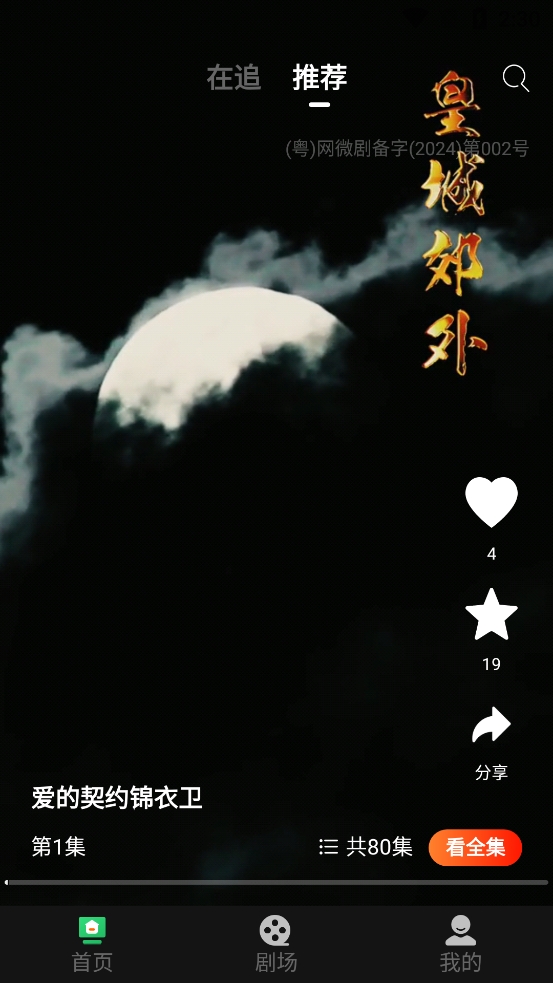 飞卢剧场图1