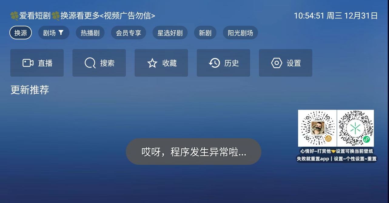tao短剧免费版图1
