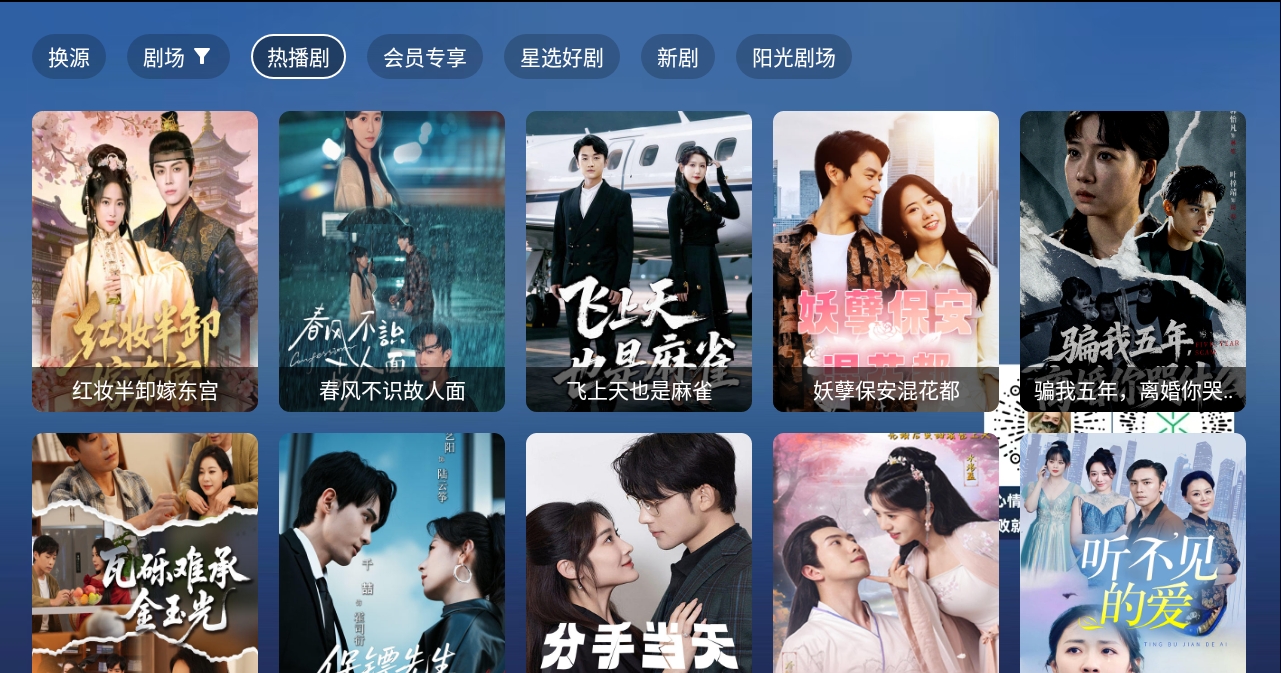 tao短剧免费版图3