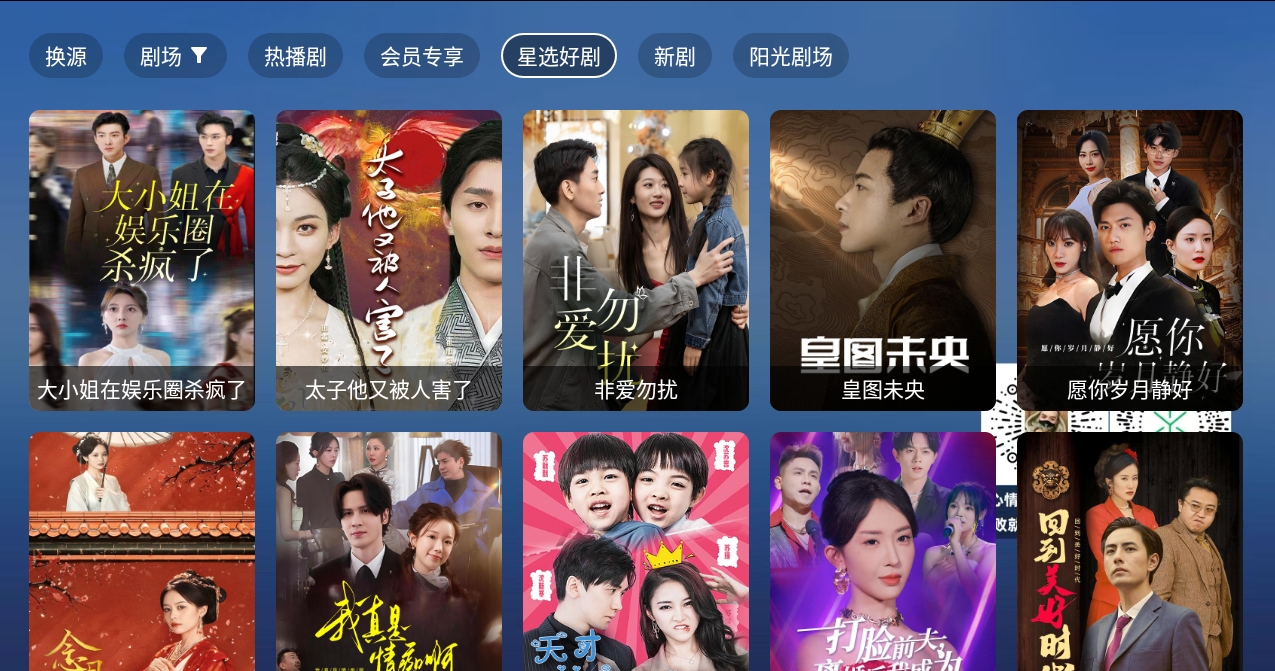 tao短剧免费版图2
