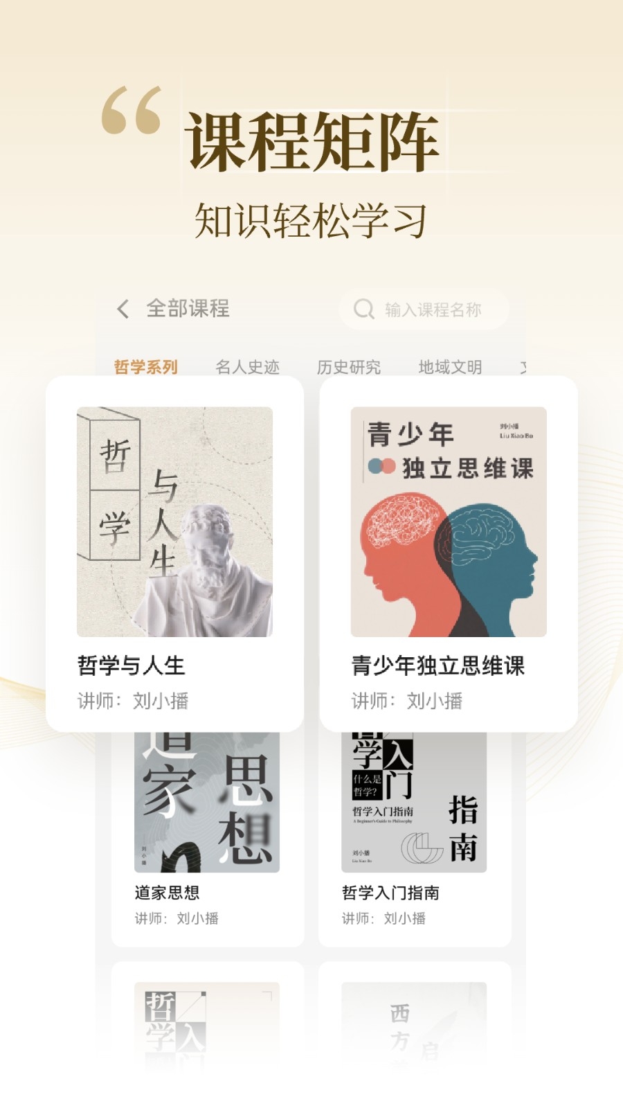 知屿寻光正版图2