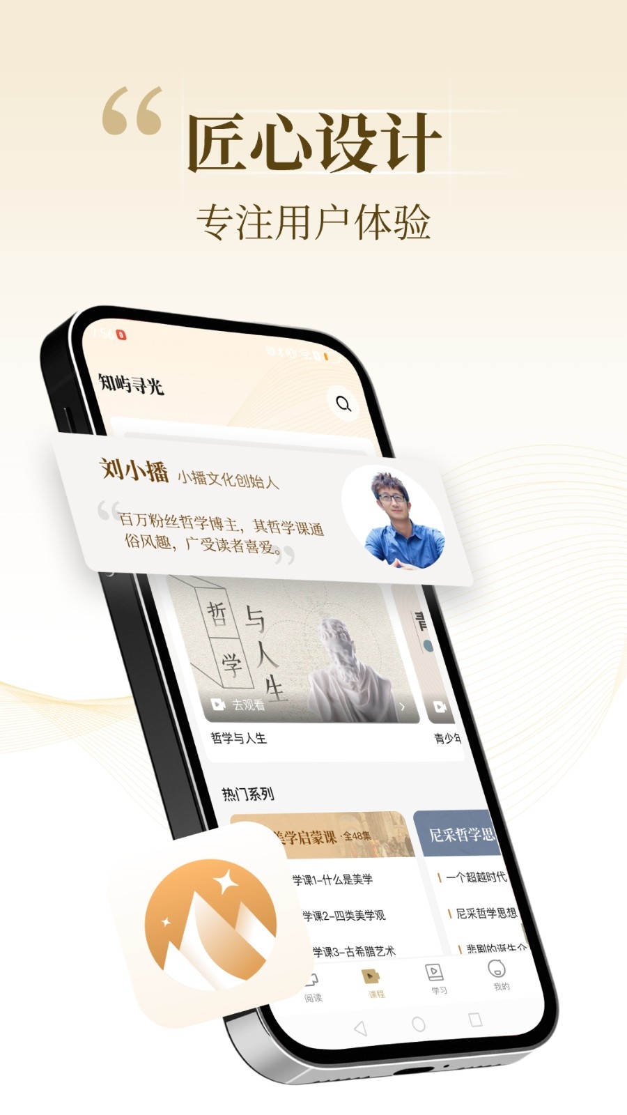 知屿寻光正版图4