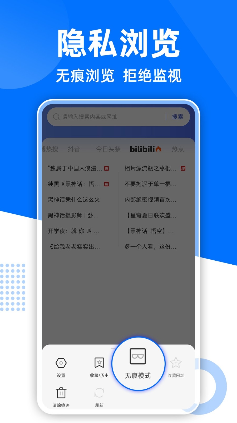 GC浏览器安装