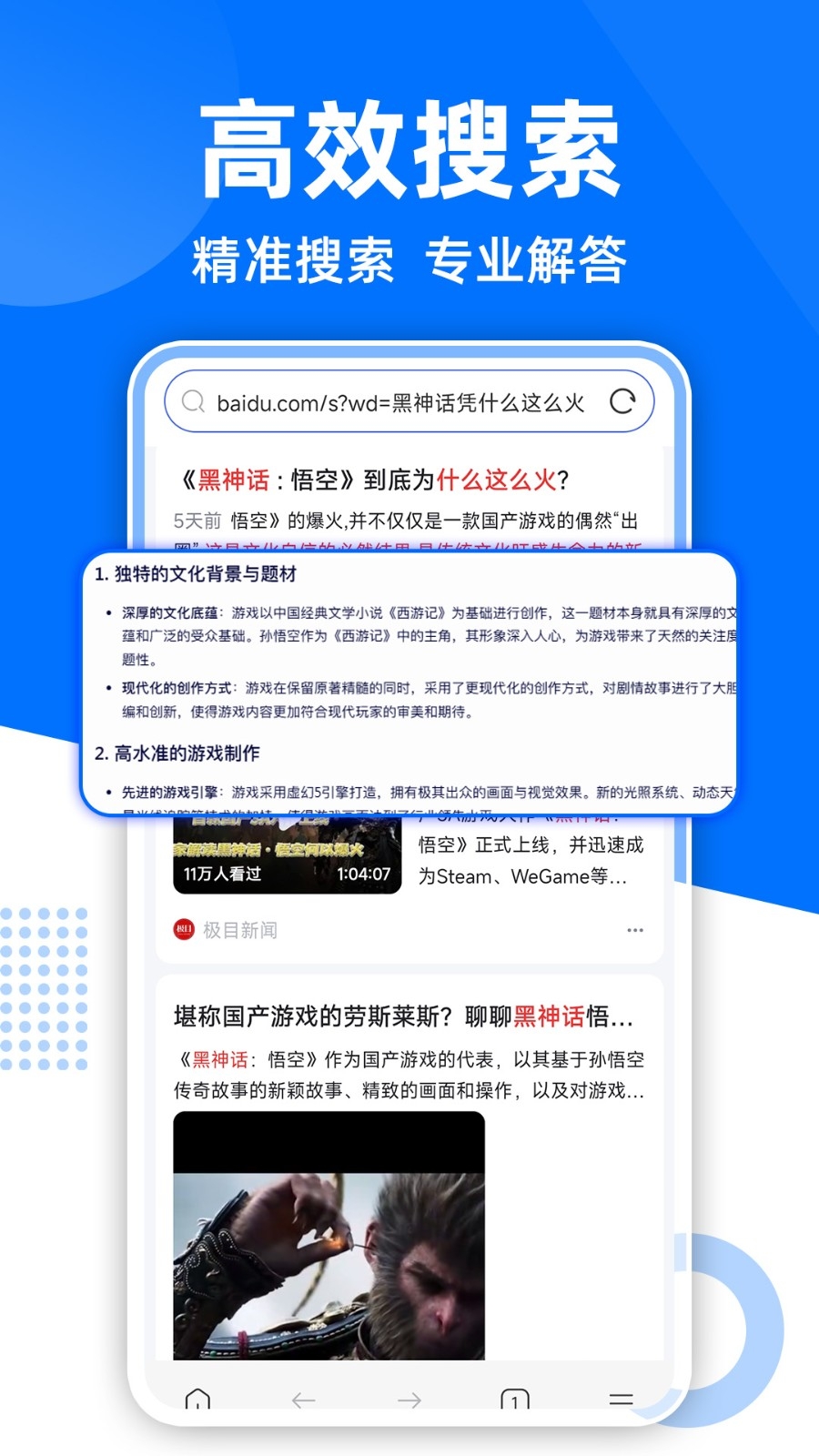 GC浏览器安装