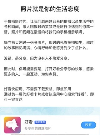 vivo快应用最新版