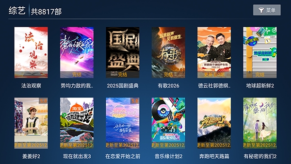 拓界影站图1