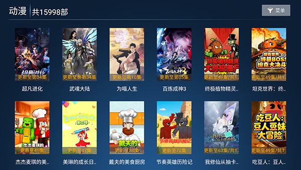 拓界影站图2